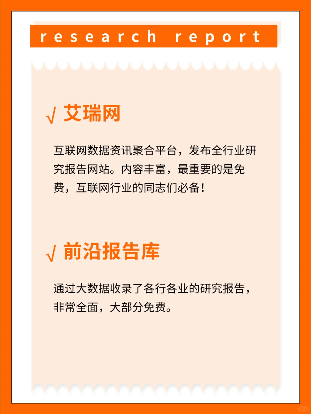 行业研究报告哪里找？看这里！