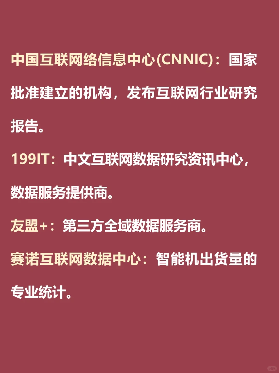 获取行业报告的网站有哪些