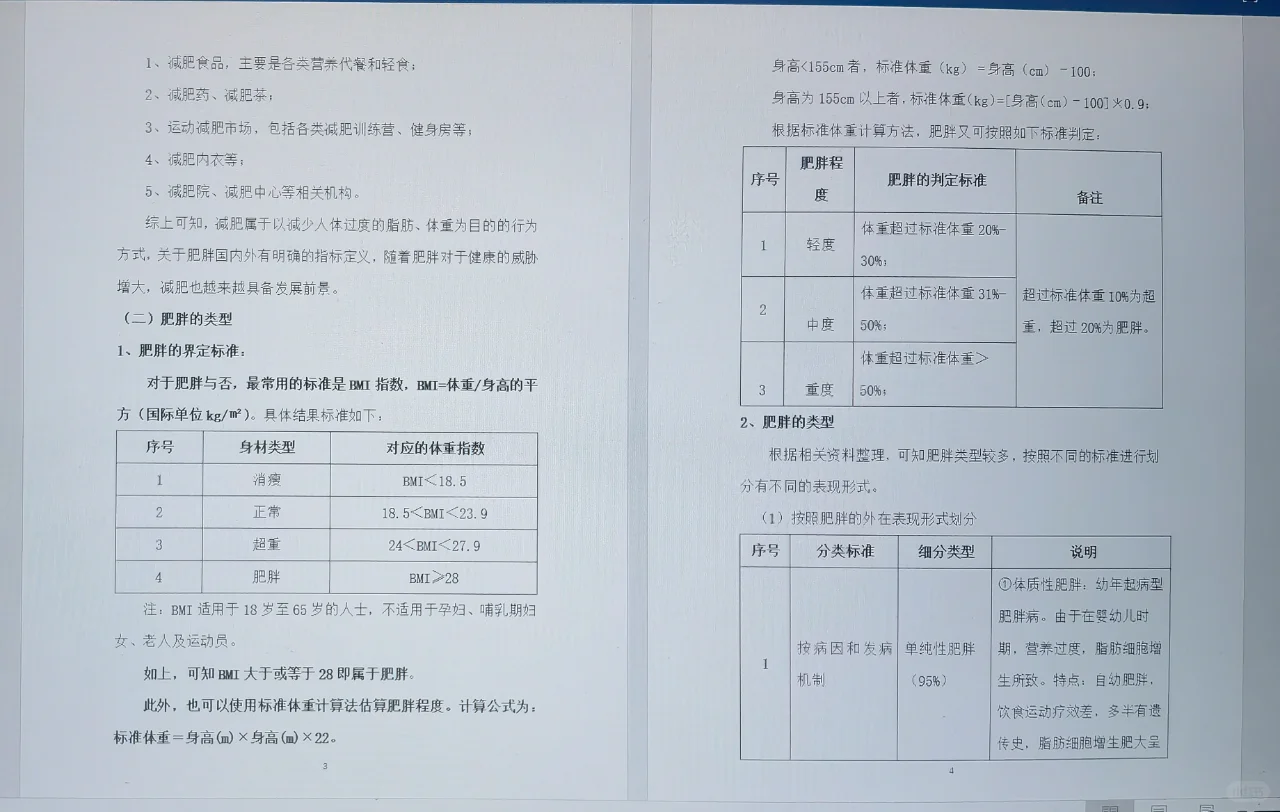 分享一篇银行对公客户经理写的行业分析报告