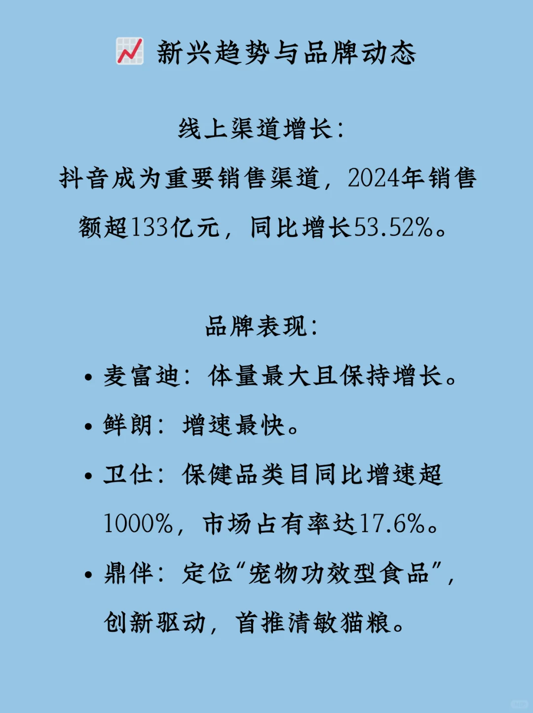 🐾 2025年中国宠物行业消费报告要点
