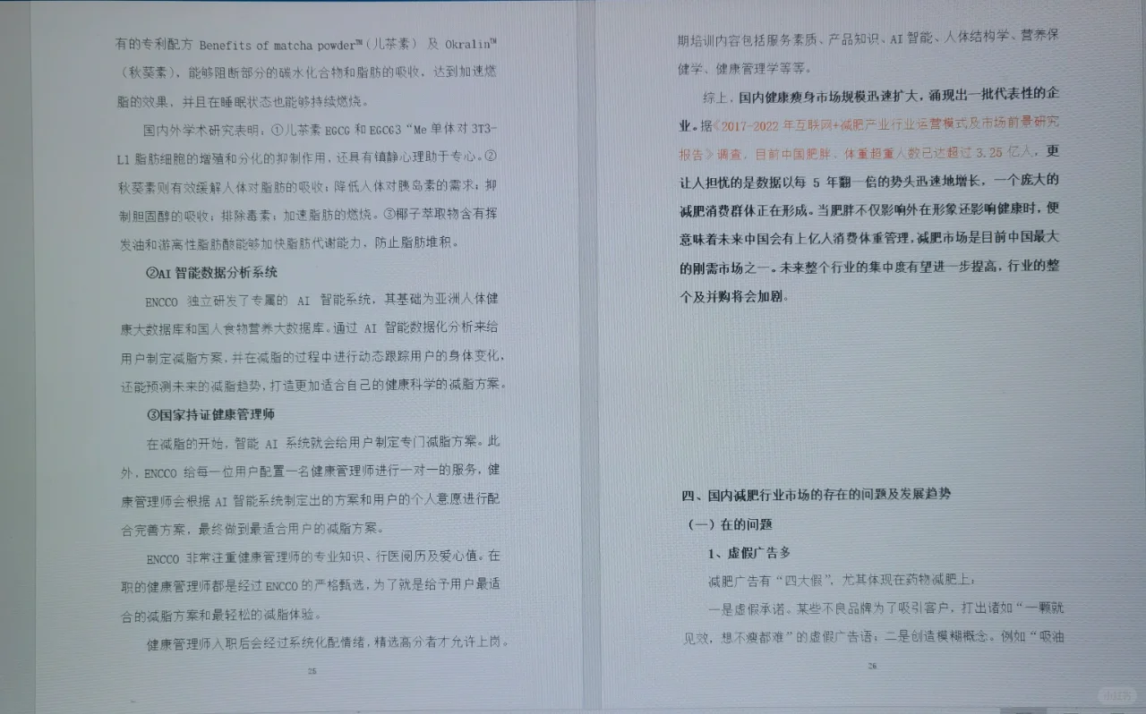 分享一篇银行对公客户经理写的行业分析报告