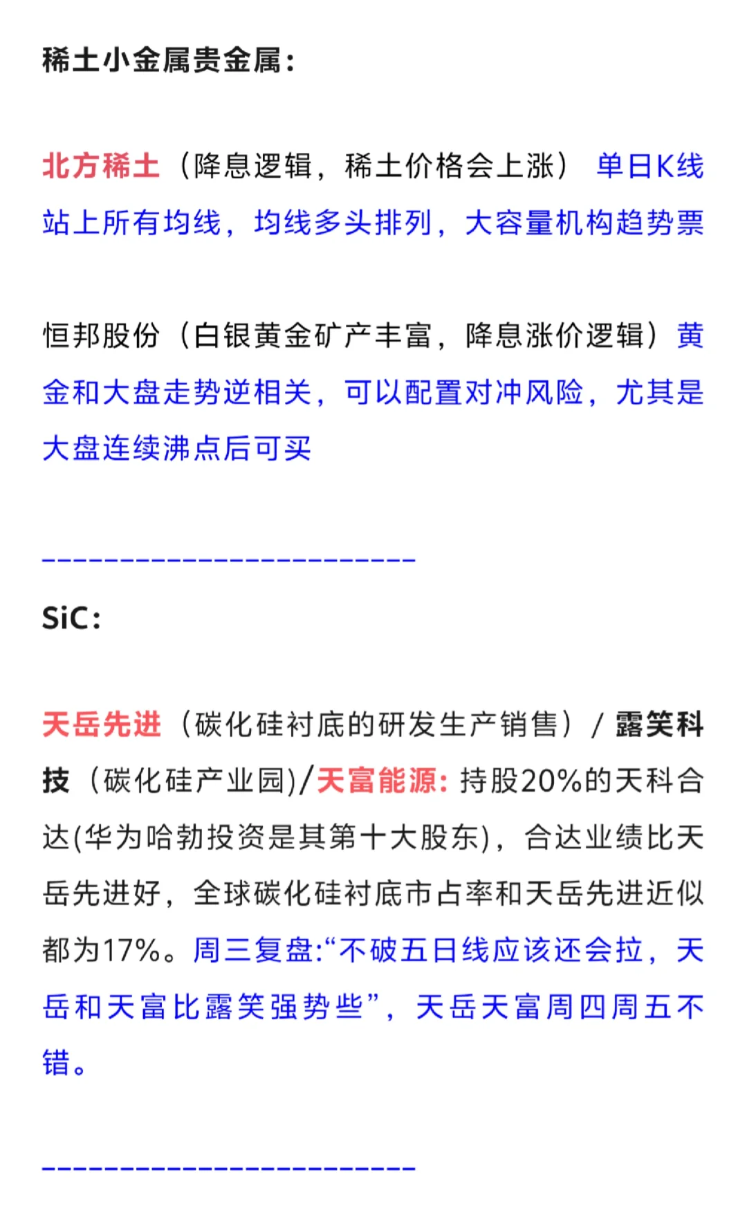 0912复盘|关注半导体/CPC机会