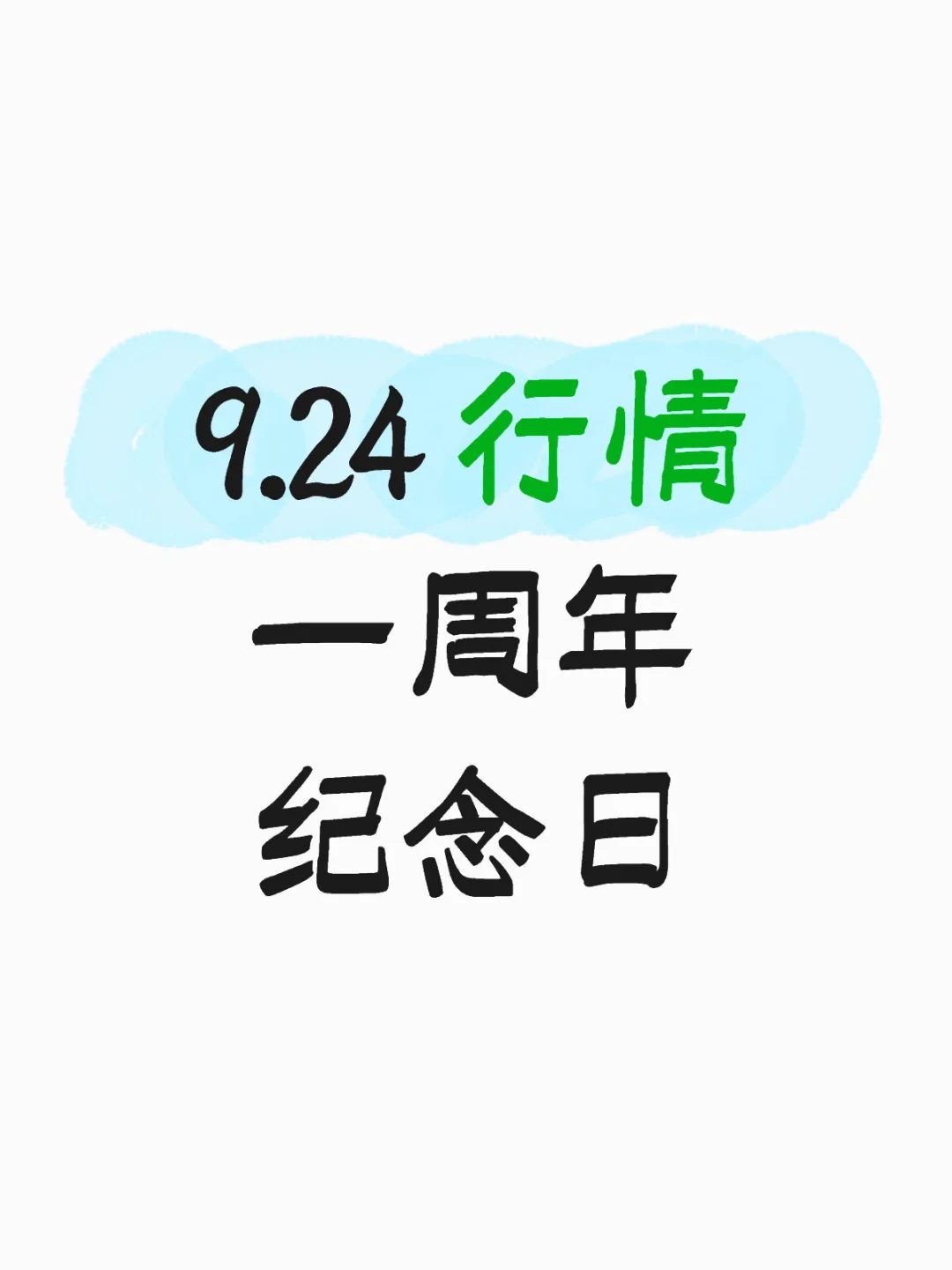 一个常年只做ETF人的板块分析