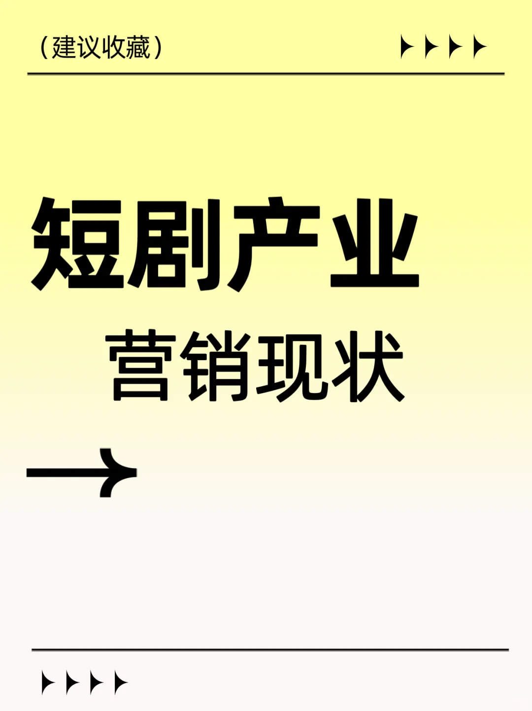 搞钱思维|行业干货-指南报告( 04|100)