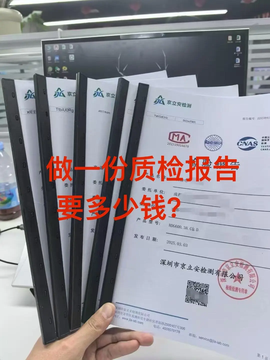检测报告