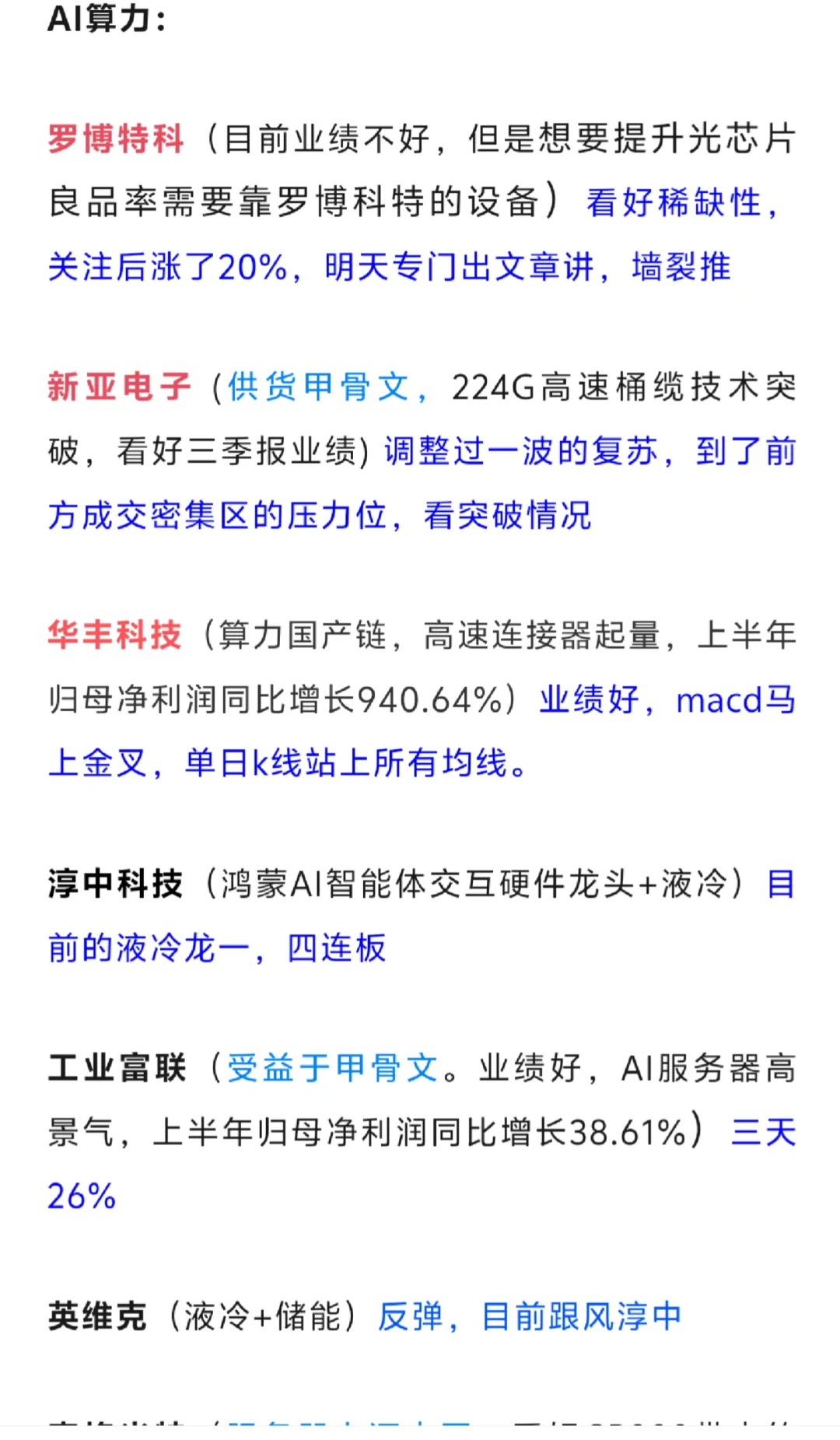 0912复盘|关注半导体/CPC机会