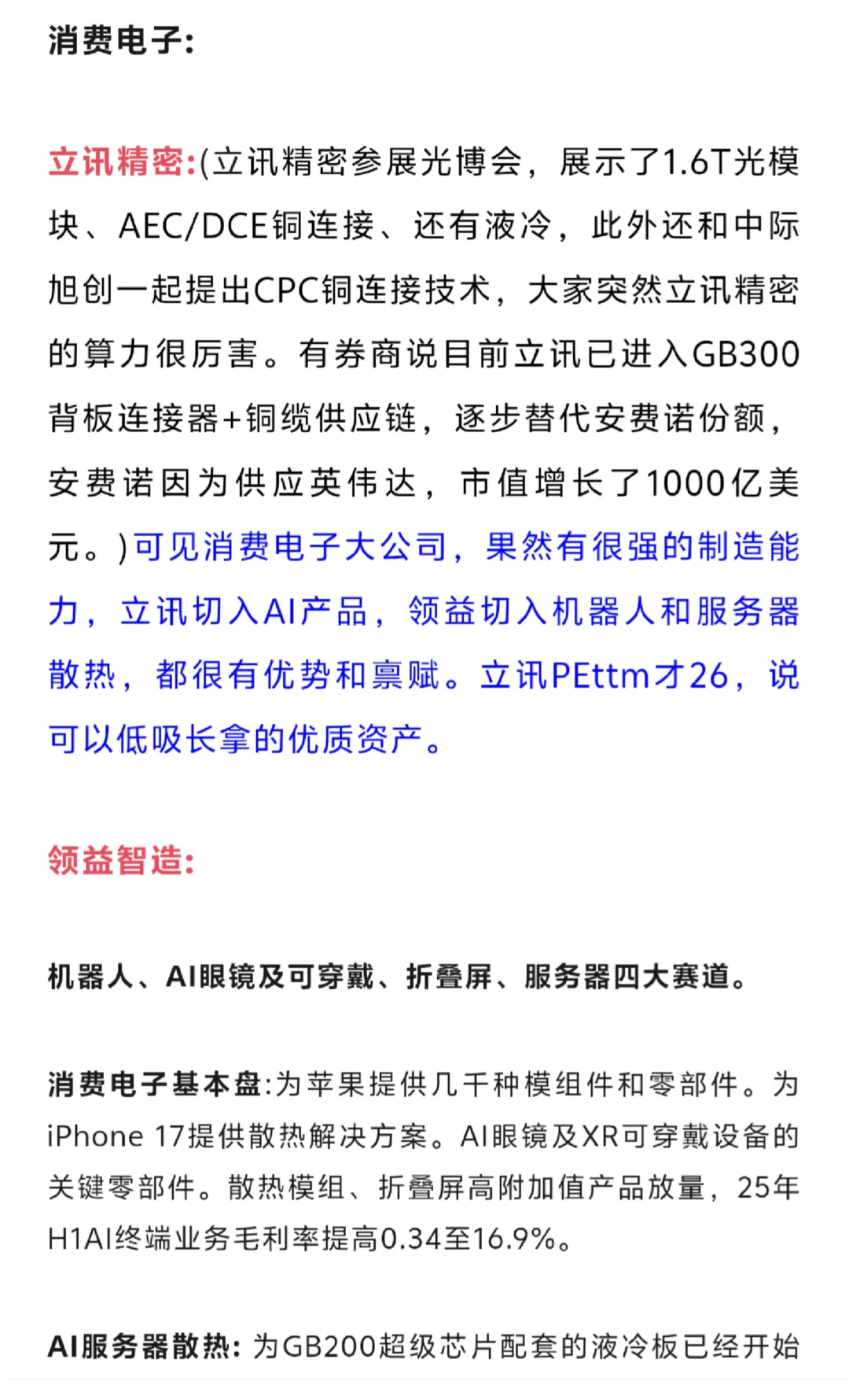 0912复盘|关注半导体/CPC机会