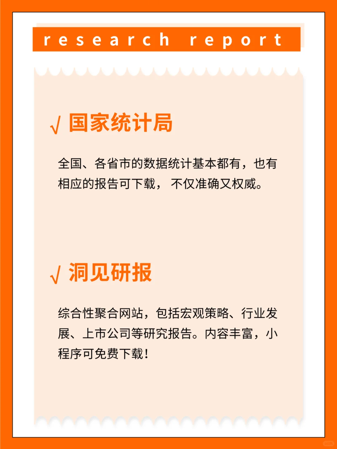 行业研究报告哪里找？看这里！
