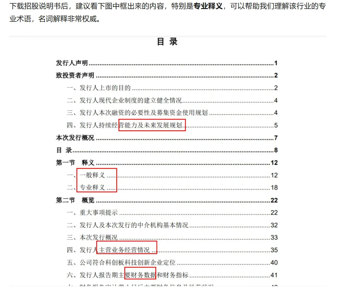 怎么快速摸透一个行业（四步法）