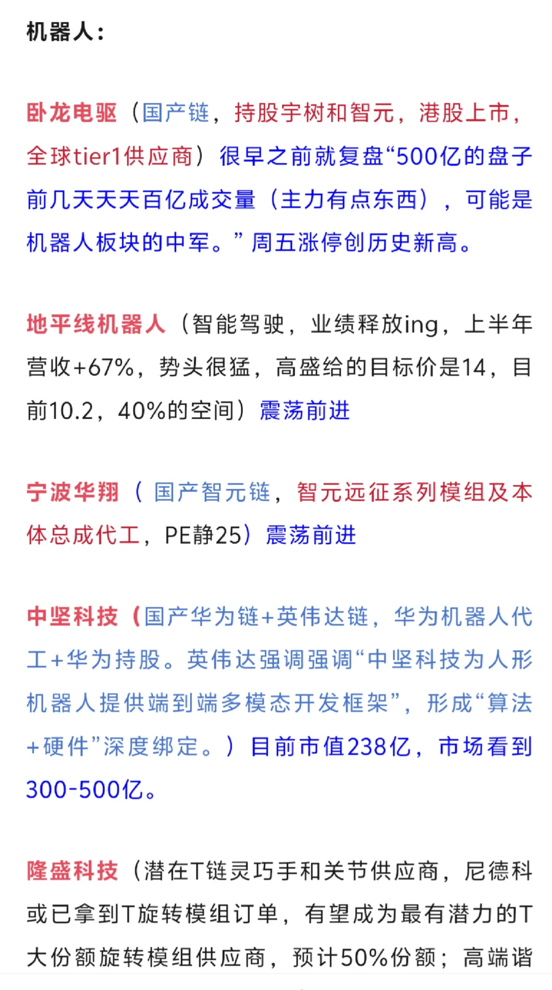 0912复盘|关注半导体/CPC机会