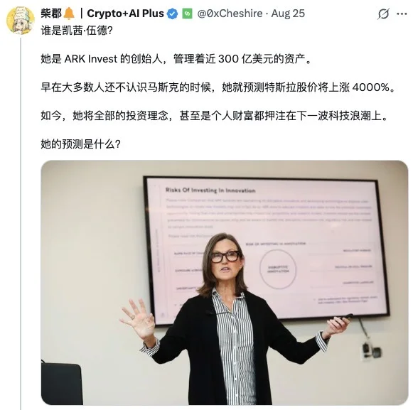 木头姐：这几个行业就在未来增长5000%