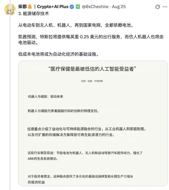 木头姐：这几个行业就在未来增长5000%