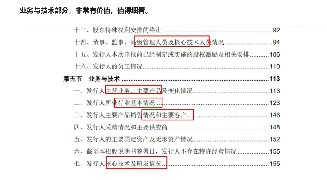 怎么快速摸透一个行业（四步法）