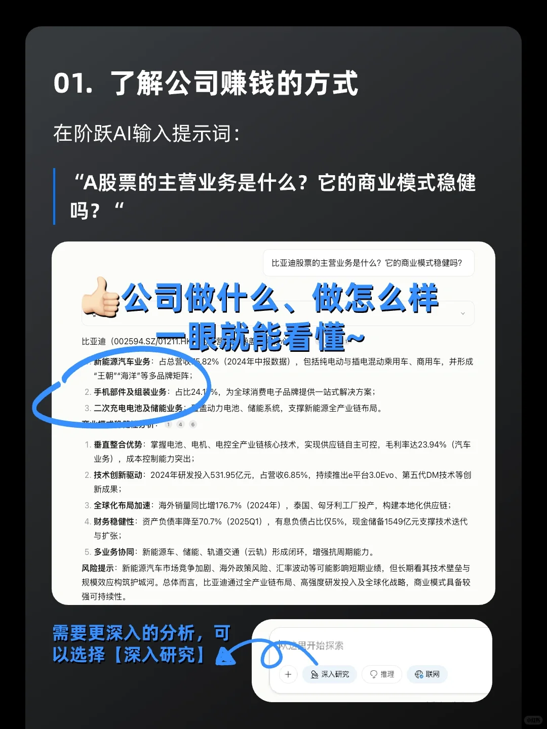 用AI分析股票，有这9个提示词就够了