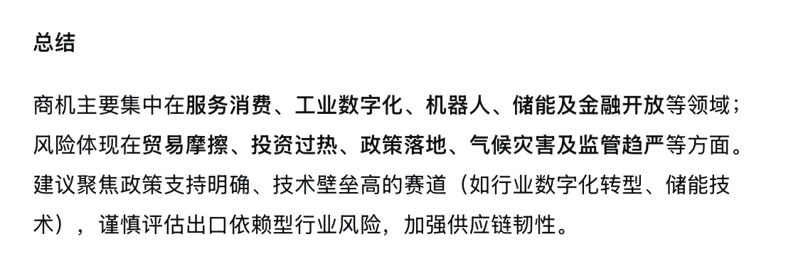🌍9.17新闻重点内容|央妈送商机