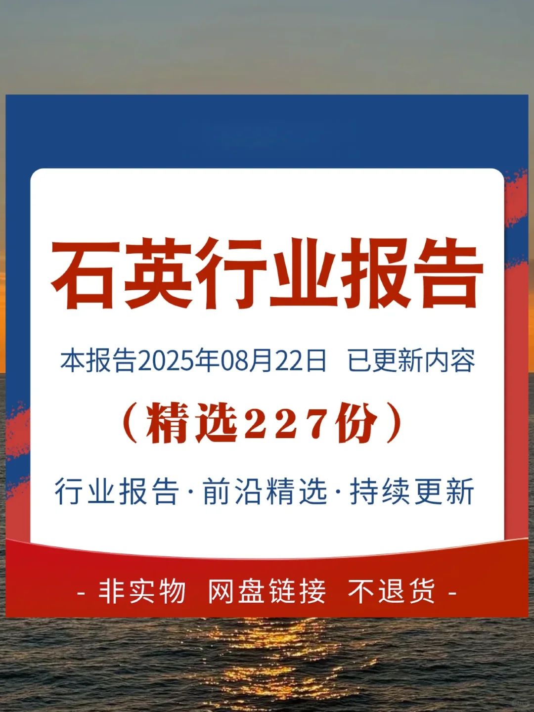 石英行业研究报告 高纯石英砂市场现状发展
