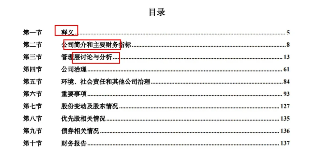 怎么快速摸透一个行业（四步法）