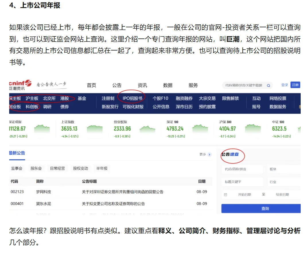 怎么快速摸透一个行业（四步法）