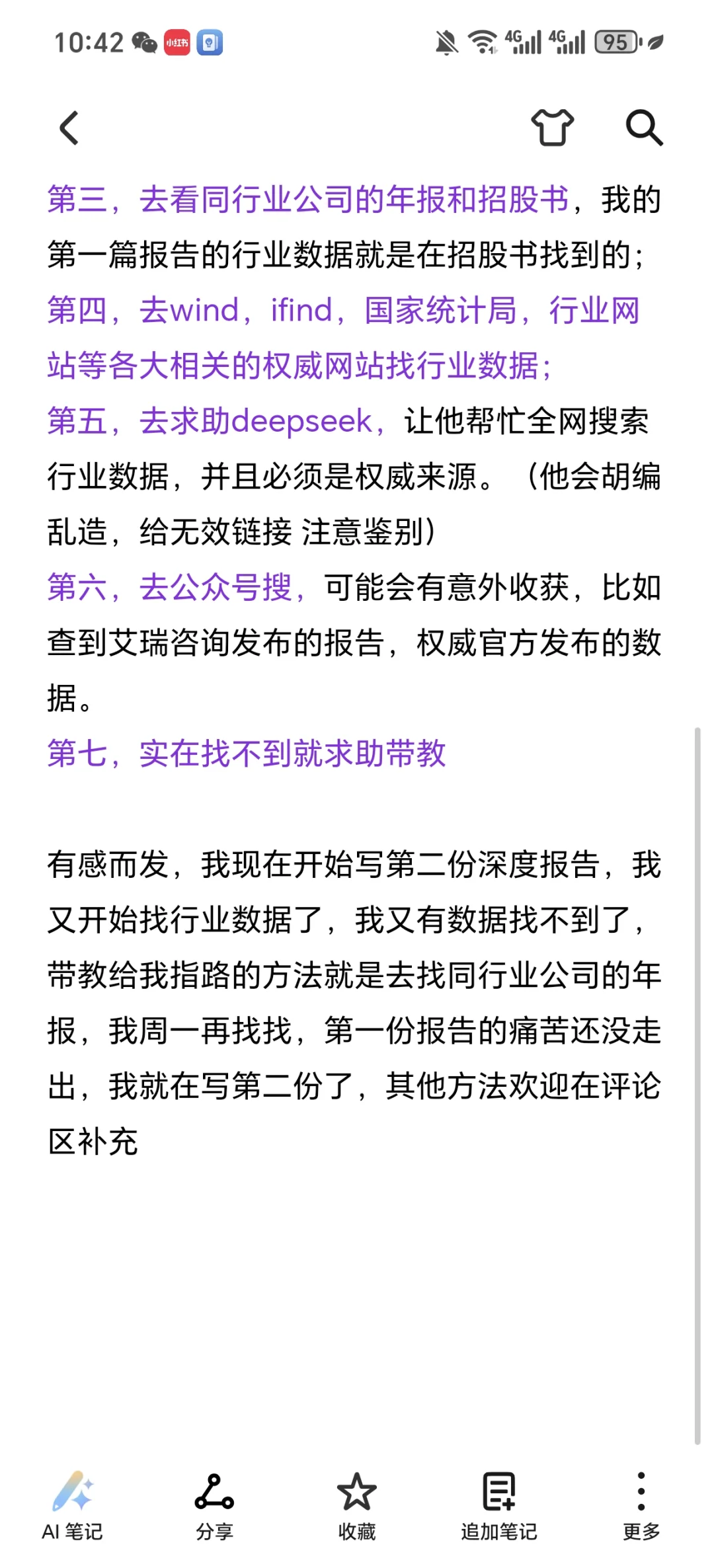 公司深度报告-行业研究
