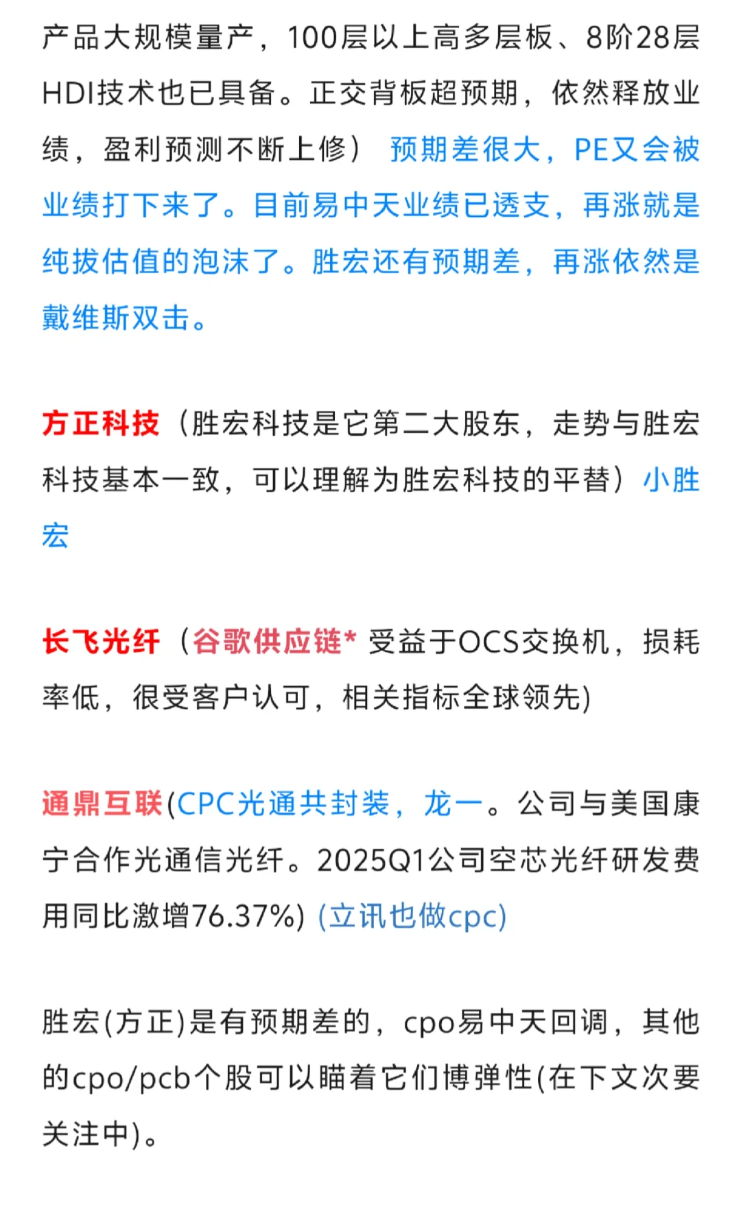 0912复盘|关注半导体/CPC机会