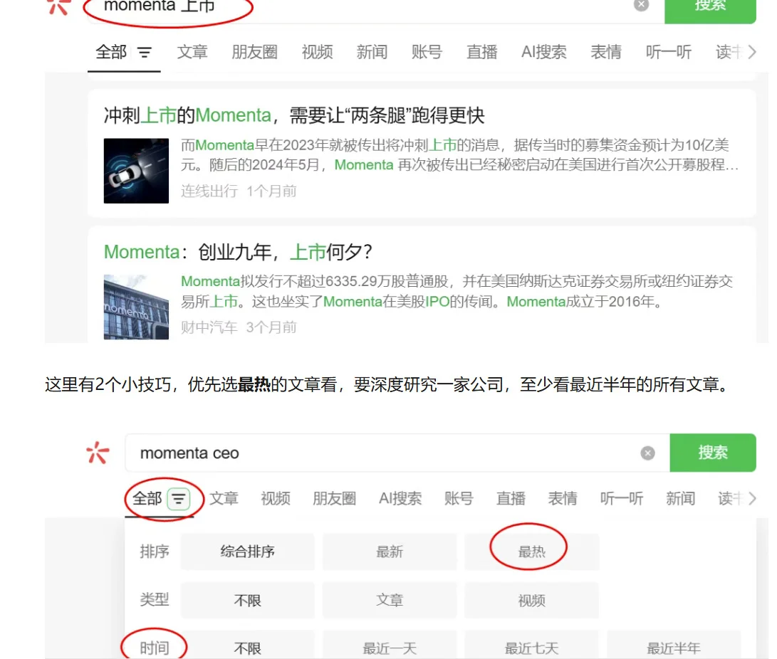 怎么快速摸透一个行业（四步法）