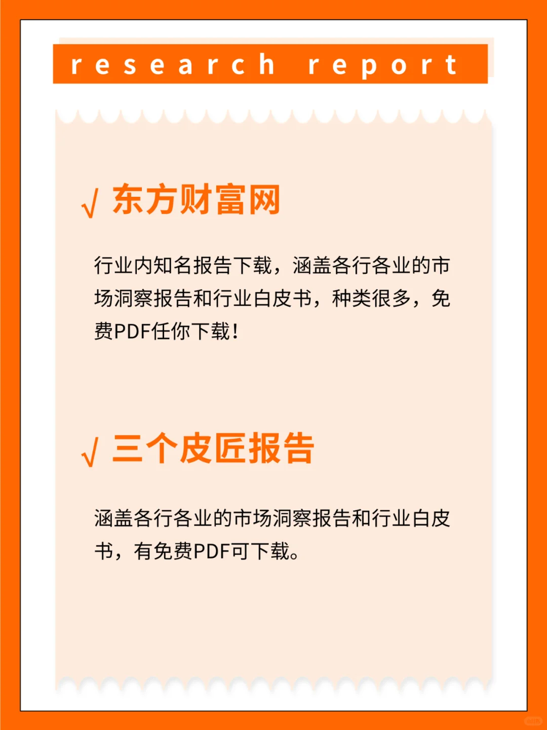 行业研究报告哪里找？看这里！