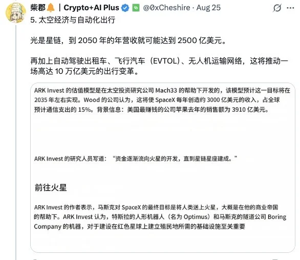木头姐：这几个行业就在未来增长5000%
