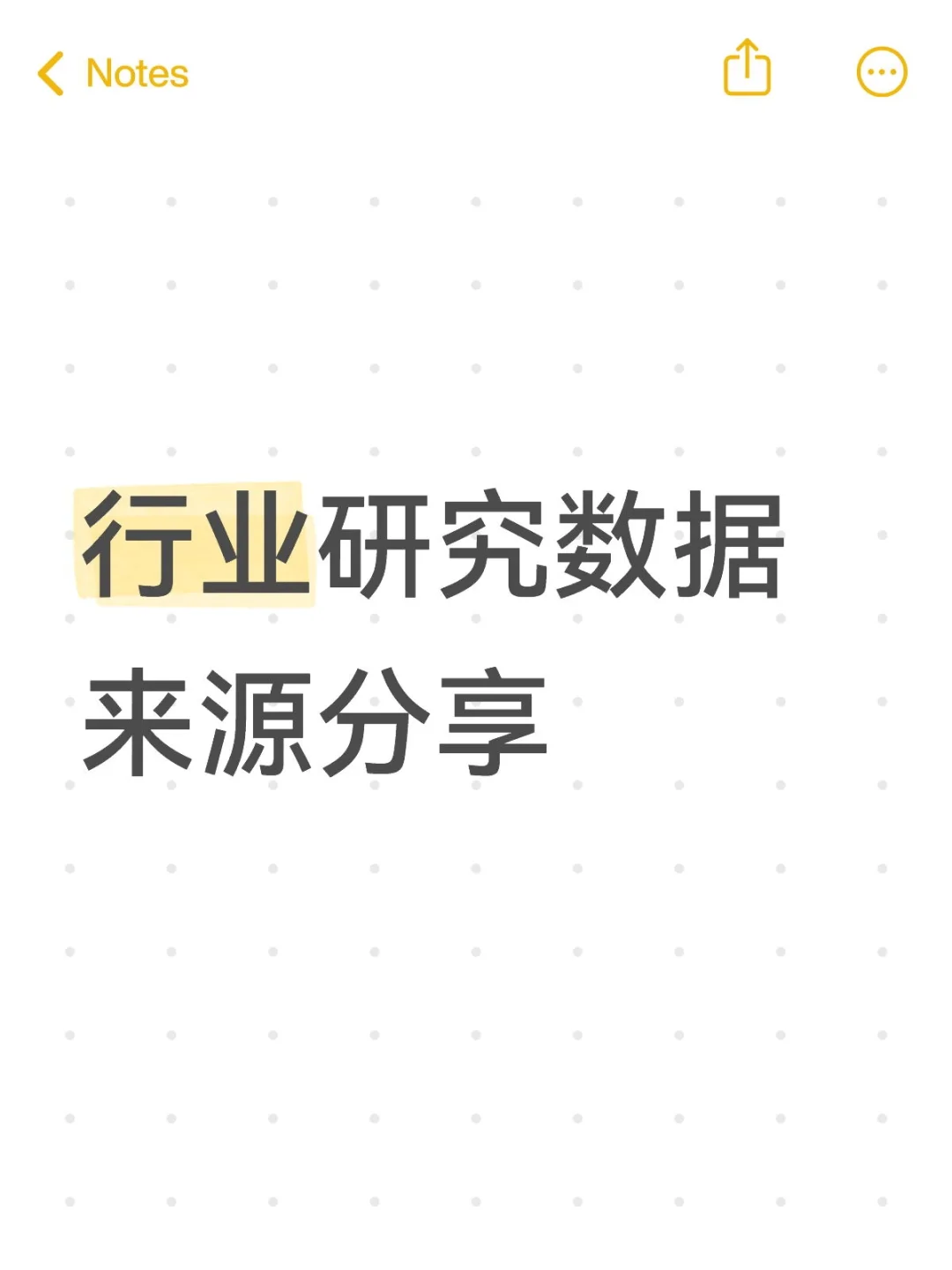 公司深度报告-行业研究