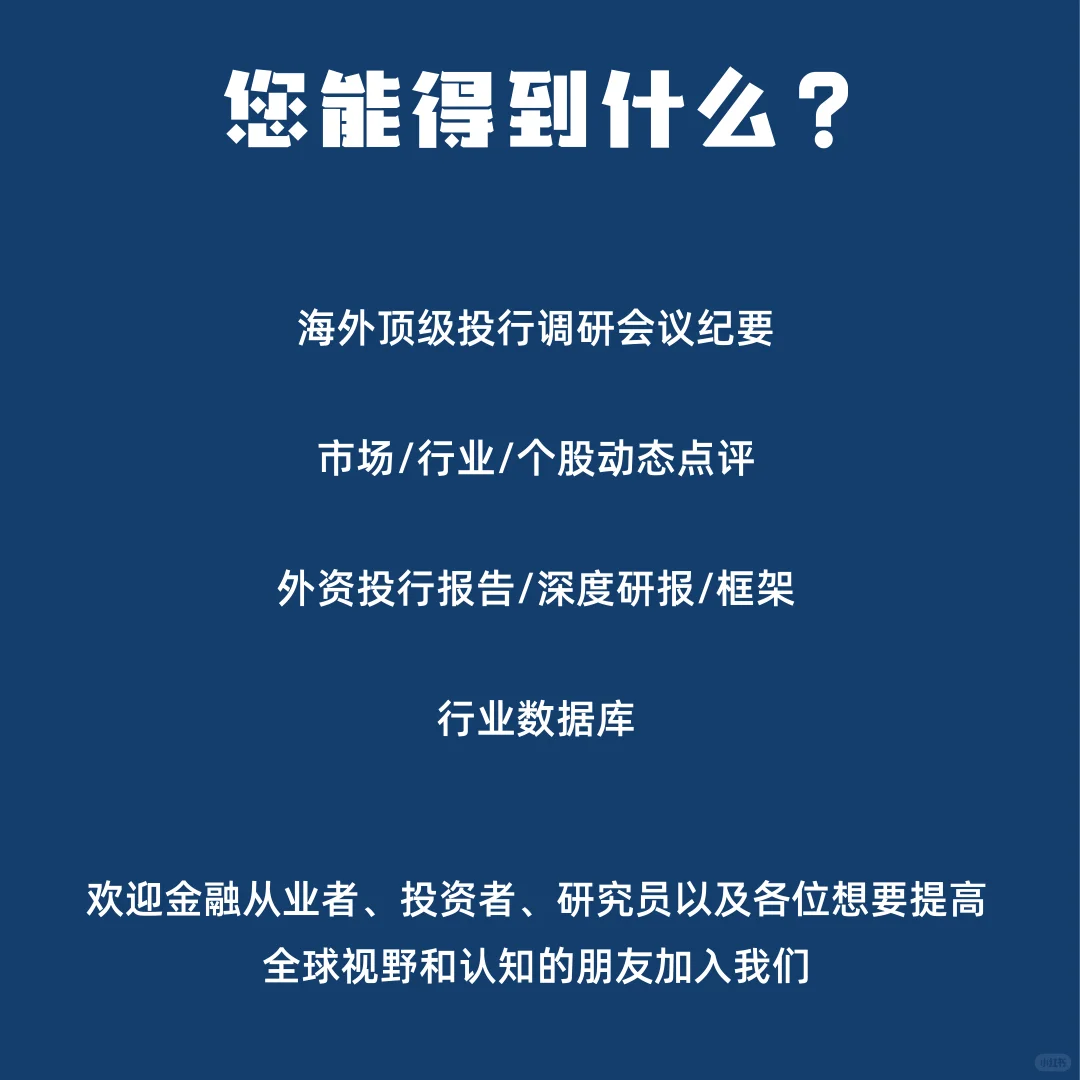 获取更多研报欢迎加入知识星球