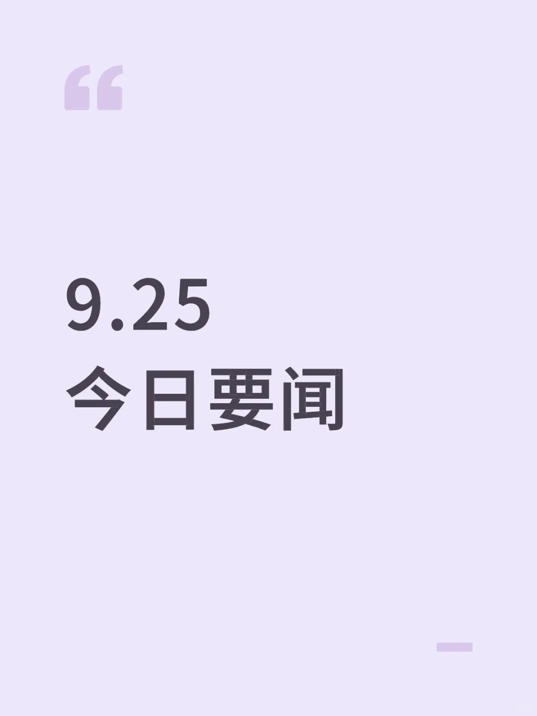 今天买什么涨什么