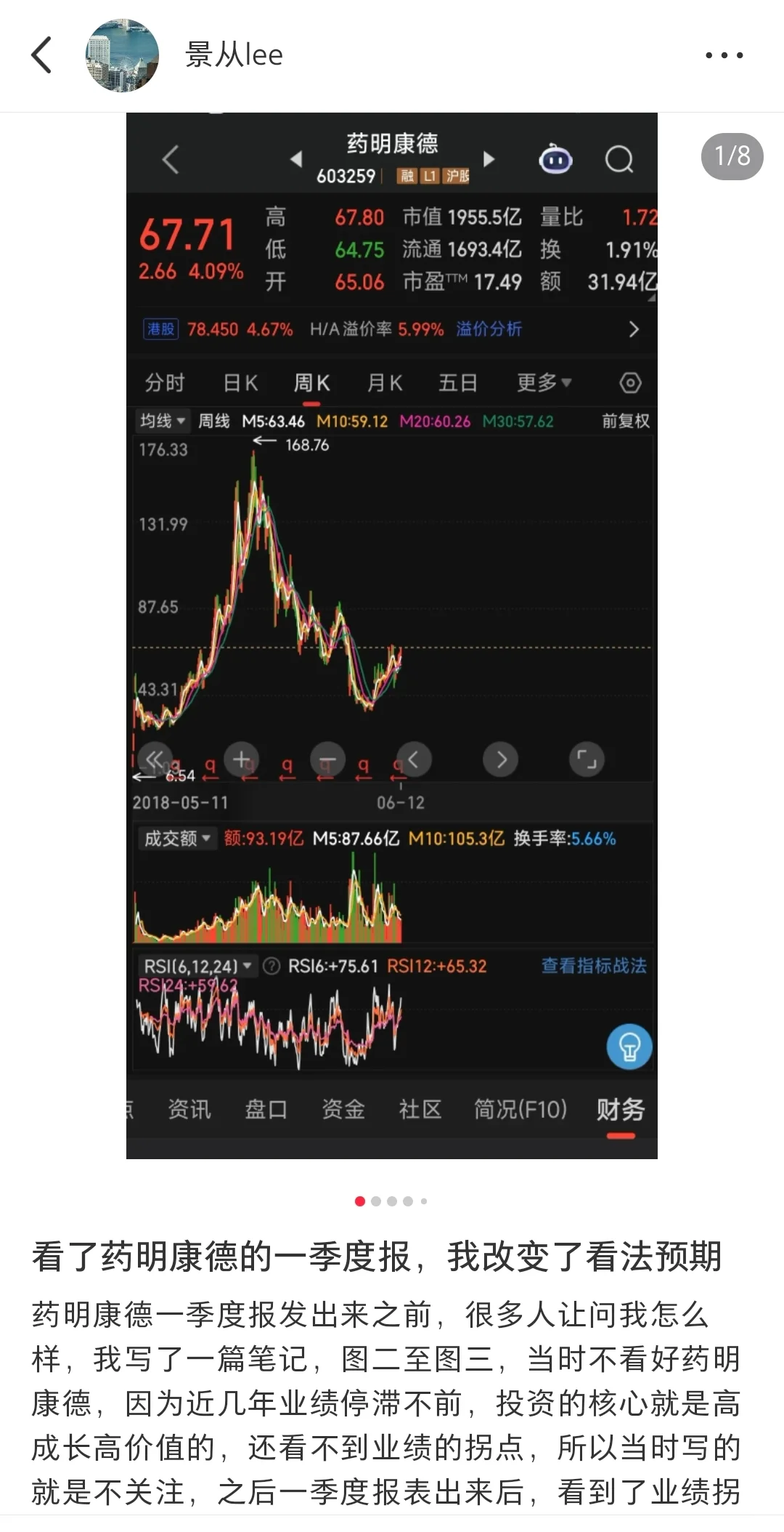 看完这篇股市还赚不到钱，赶紧退出股市吧