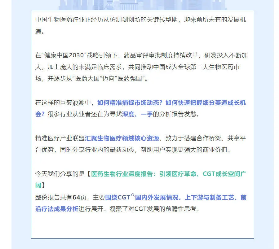 医药人不看必后悔｜2025 医药生物深度报告
