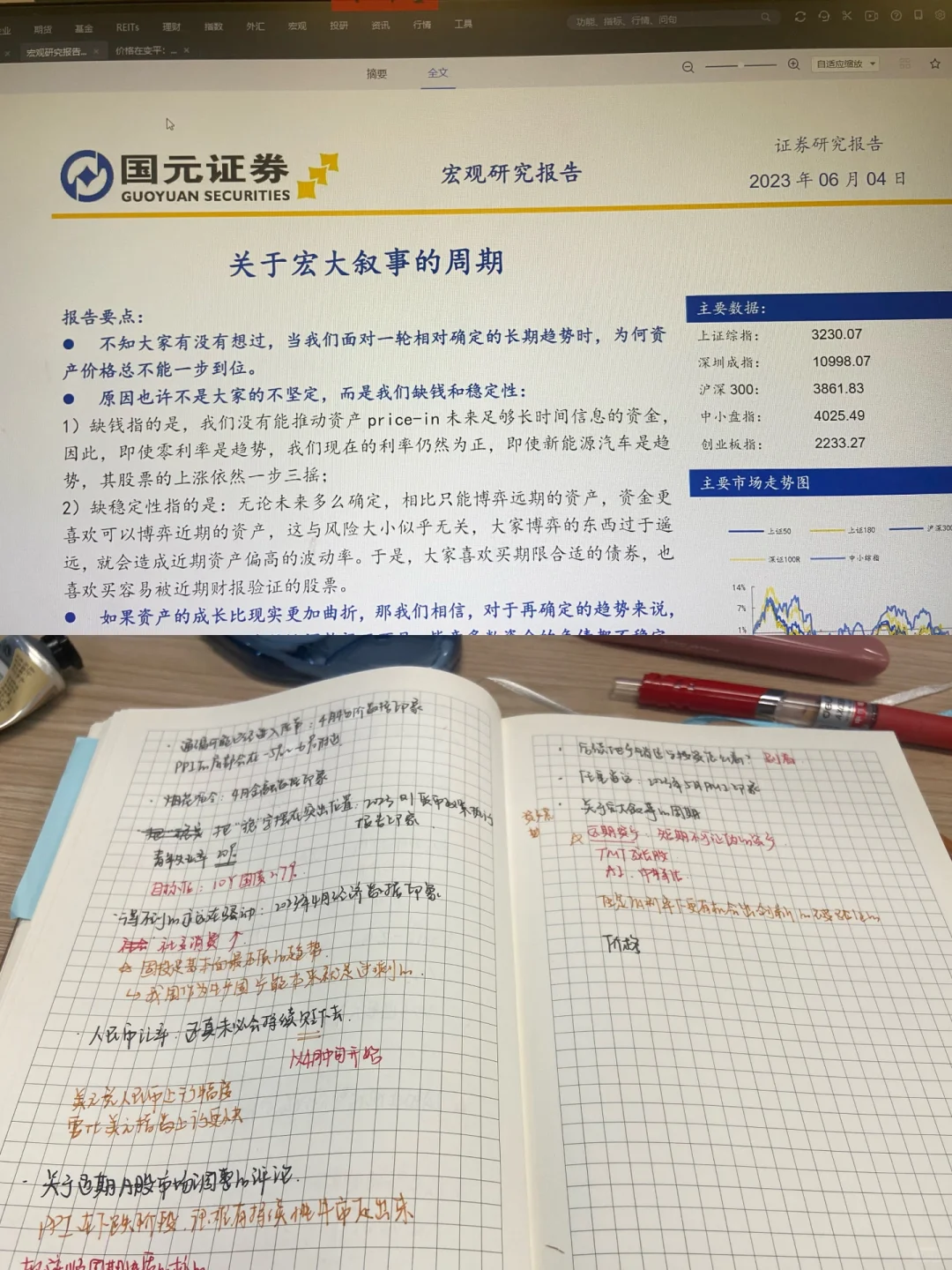 周读研报｜22篇研报里挑五篇推荐👍