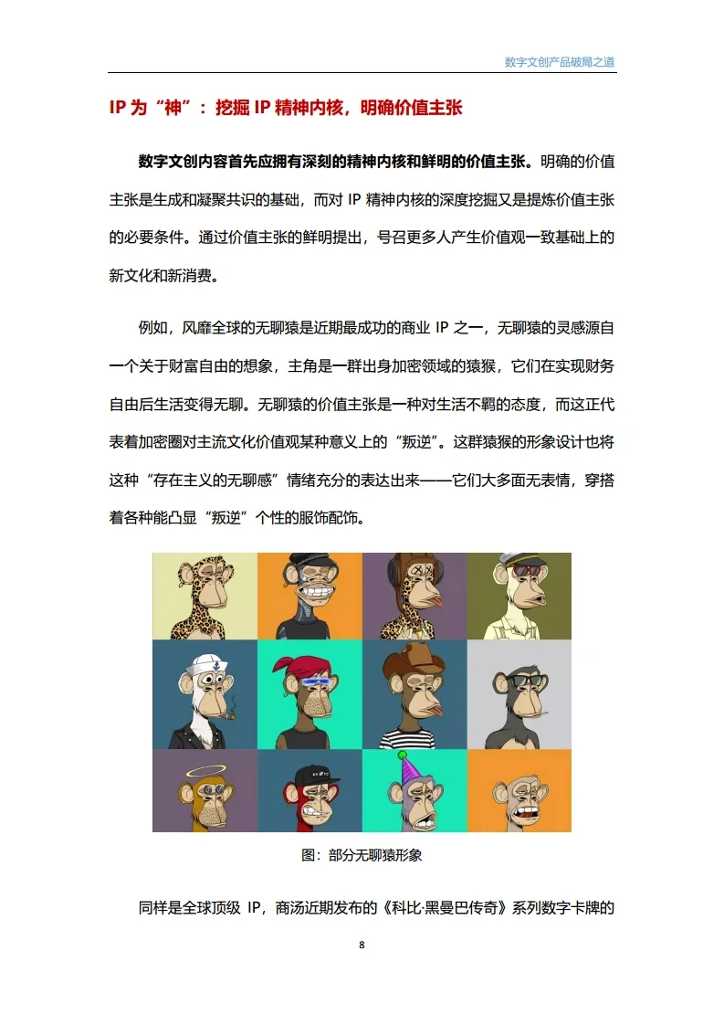 6份报告读懂2025大文创：情绪圈粉，社交破圈