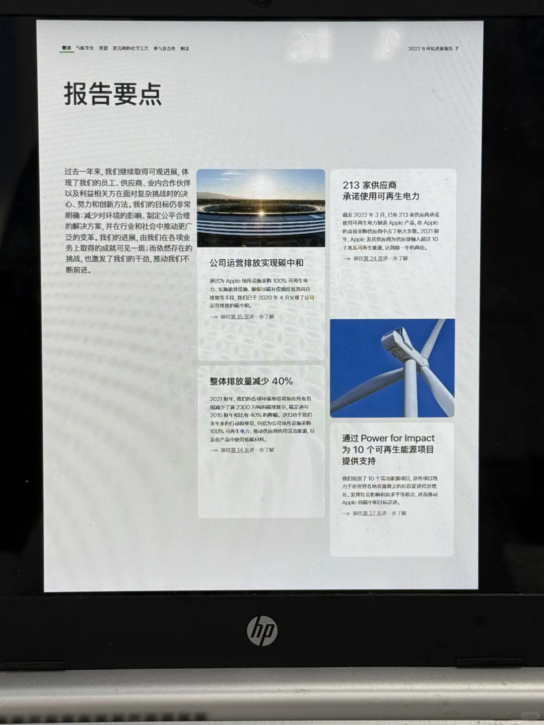 这个网站简直就是ESG报告的神！