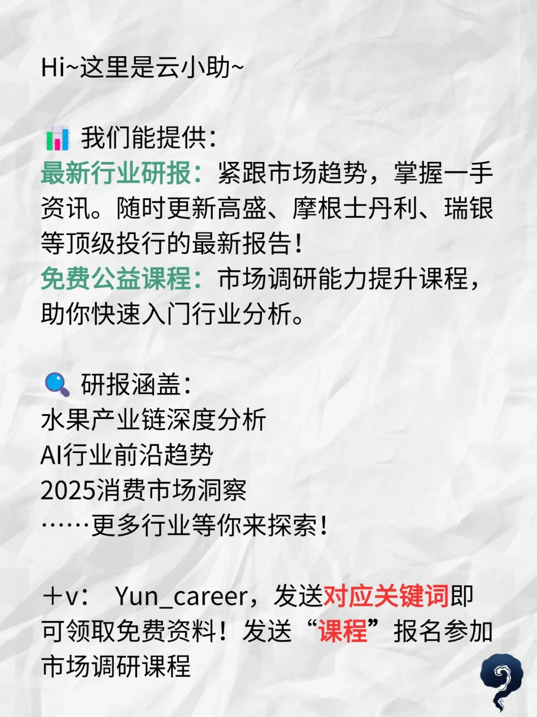 人生作 弊 器：每天啃研报