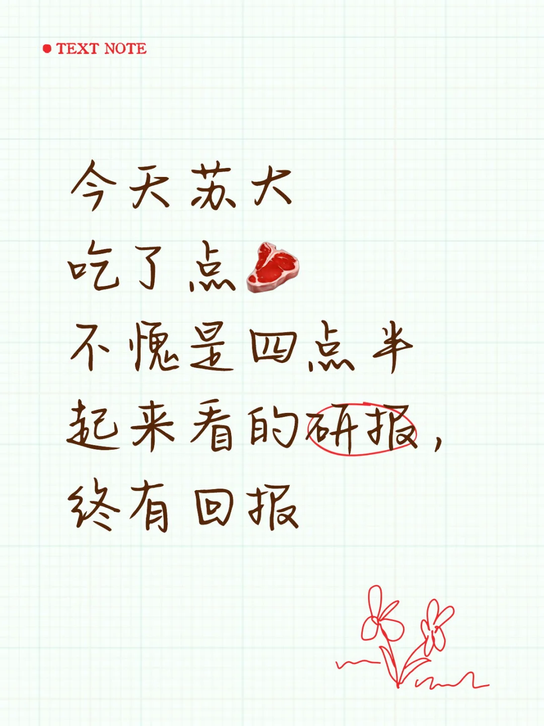 大集继续格局