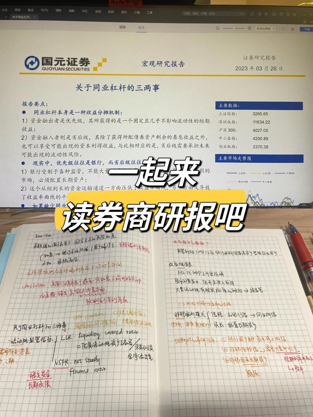周读研报｜22篇研报里挑五篇推荐👍