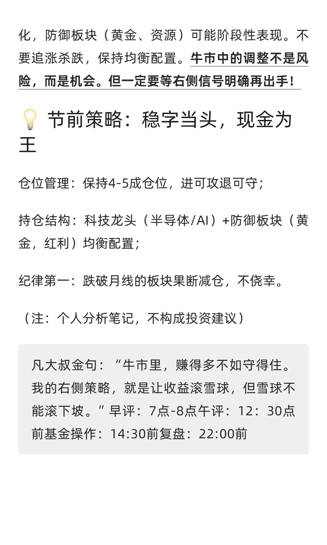 重磅公布！周末六大消息！A股节前要爆了