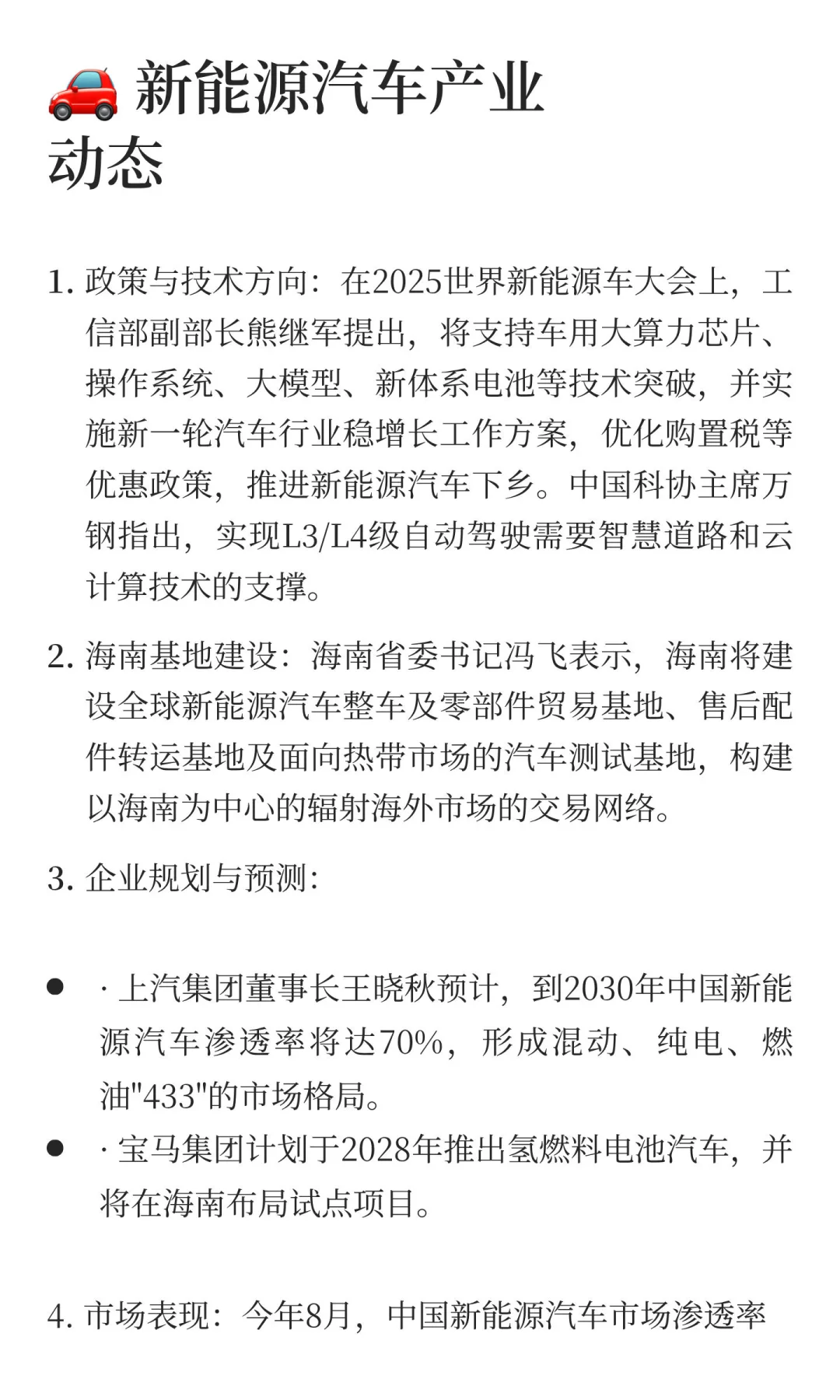 每日全球财经资讯（9．28）