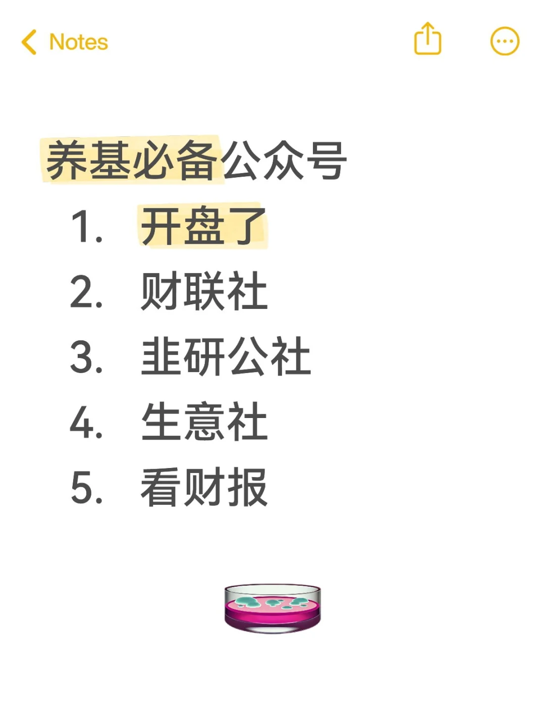 5个养基必备公众号，大佬都在看！