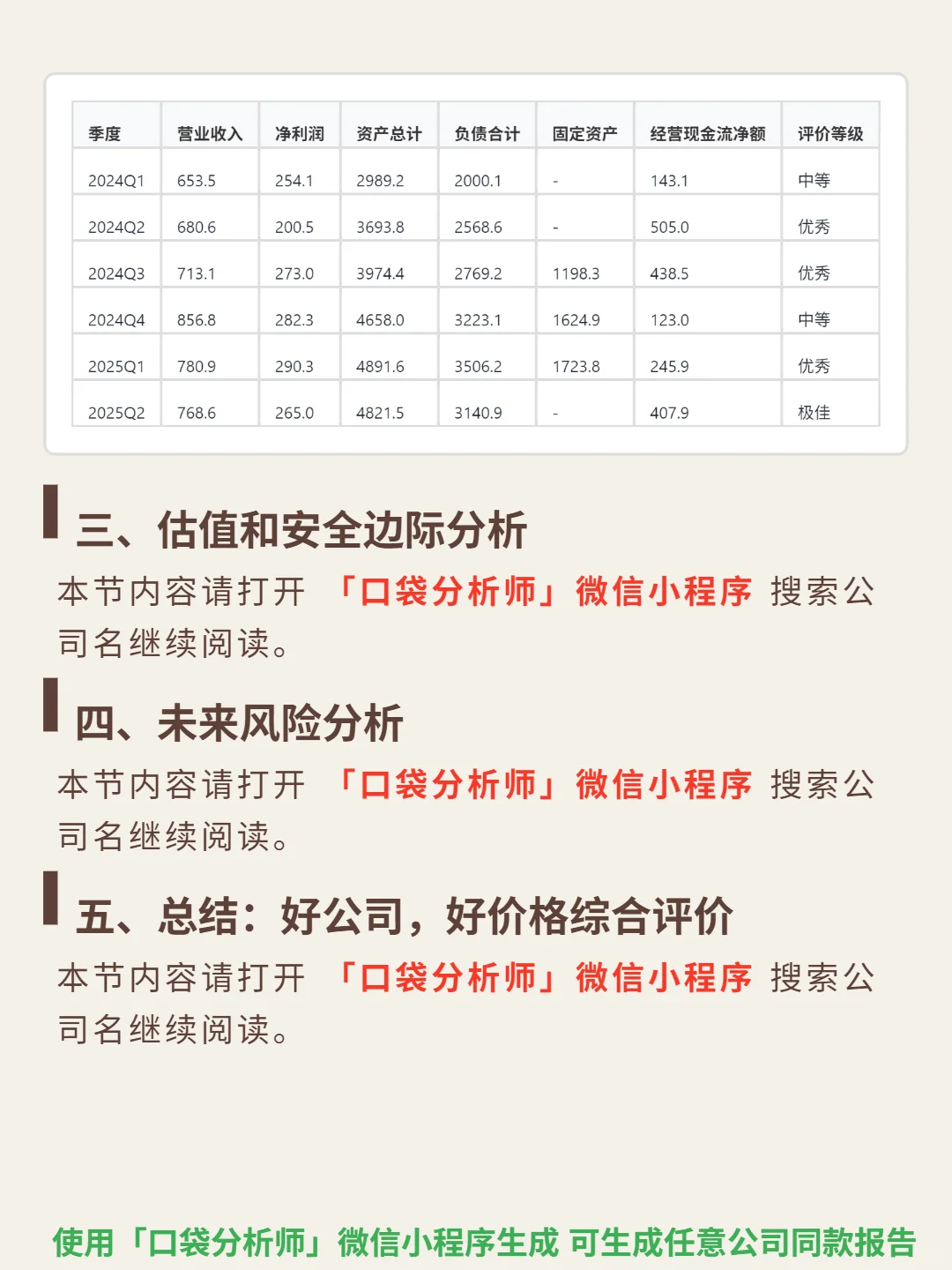 诺和诺德 4000 字深度研报