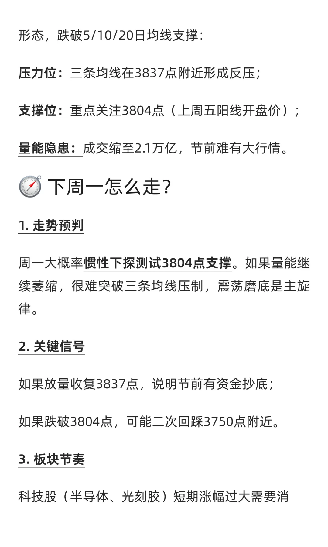 重磅公布！周末六大消息！A股节前要爆了
