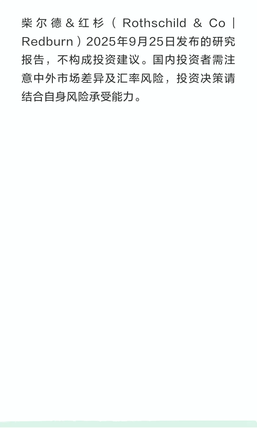 红杉深度研报：“卖出”甲骨文（ORCL）—高