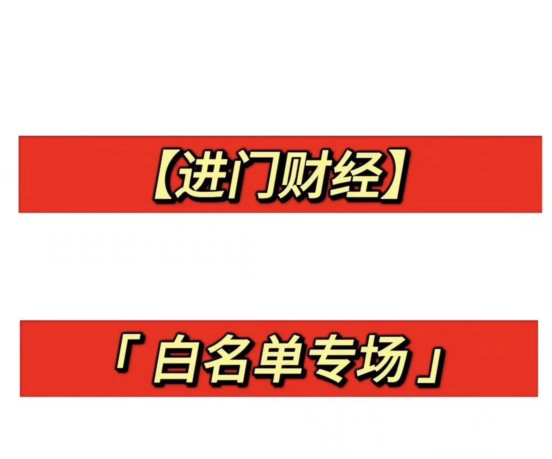 各类SVIP研报，站在风口上猪都能飞