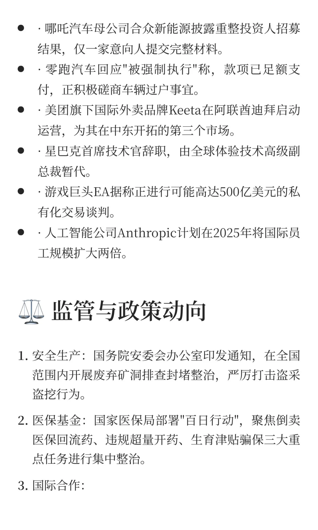 每日全球财经资讯（9．28）