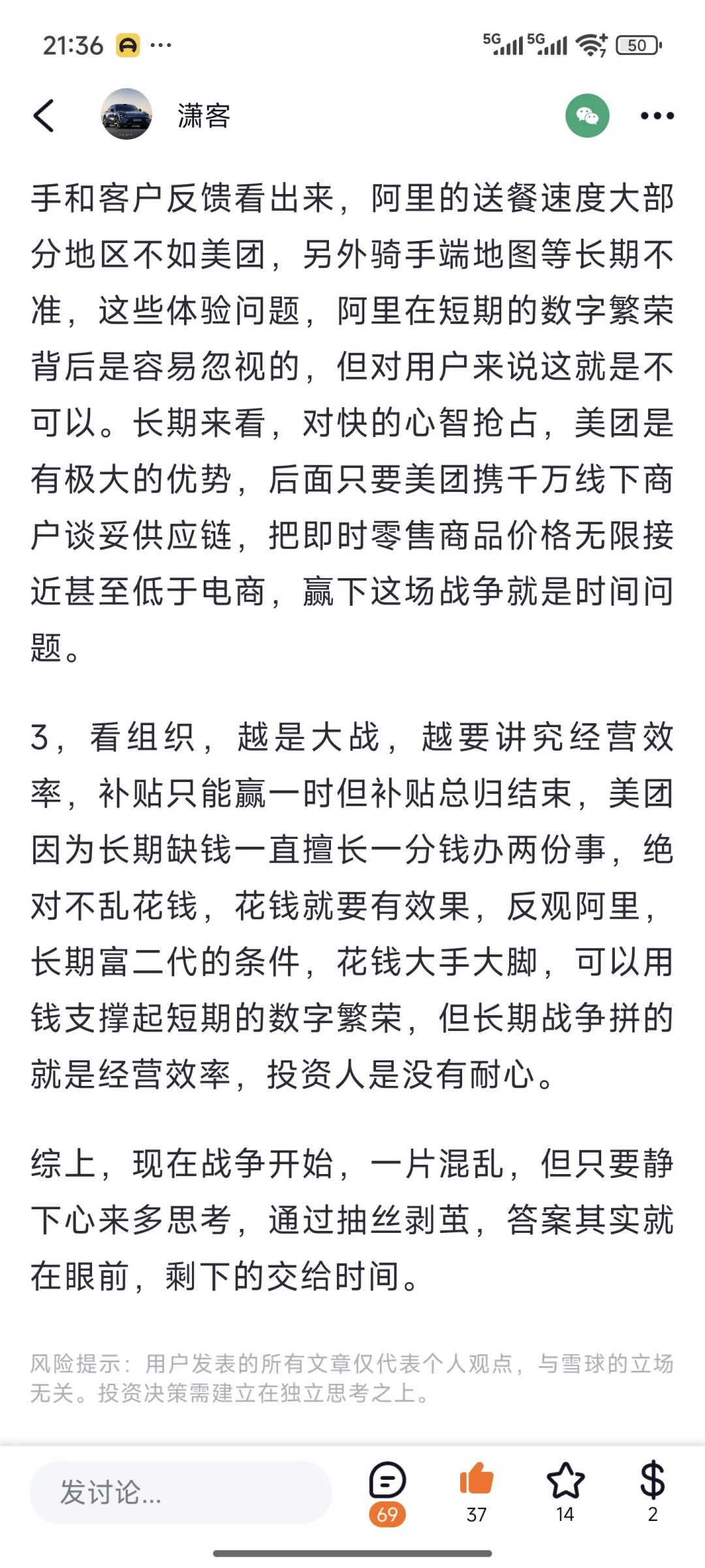 外卖大战为什么更好看美团