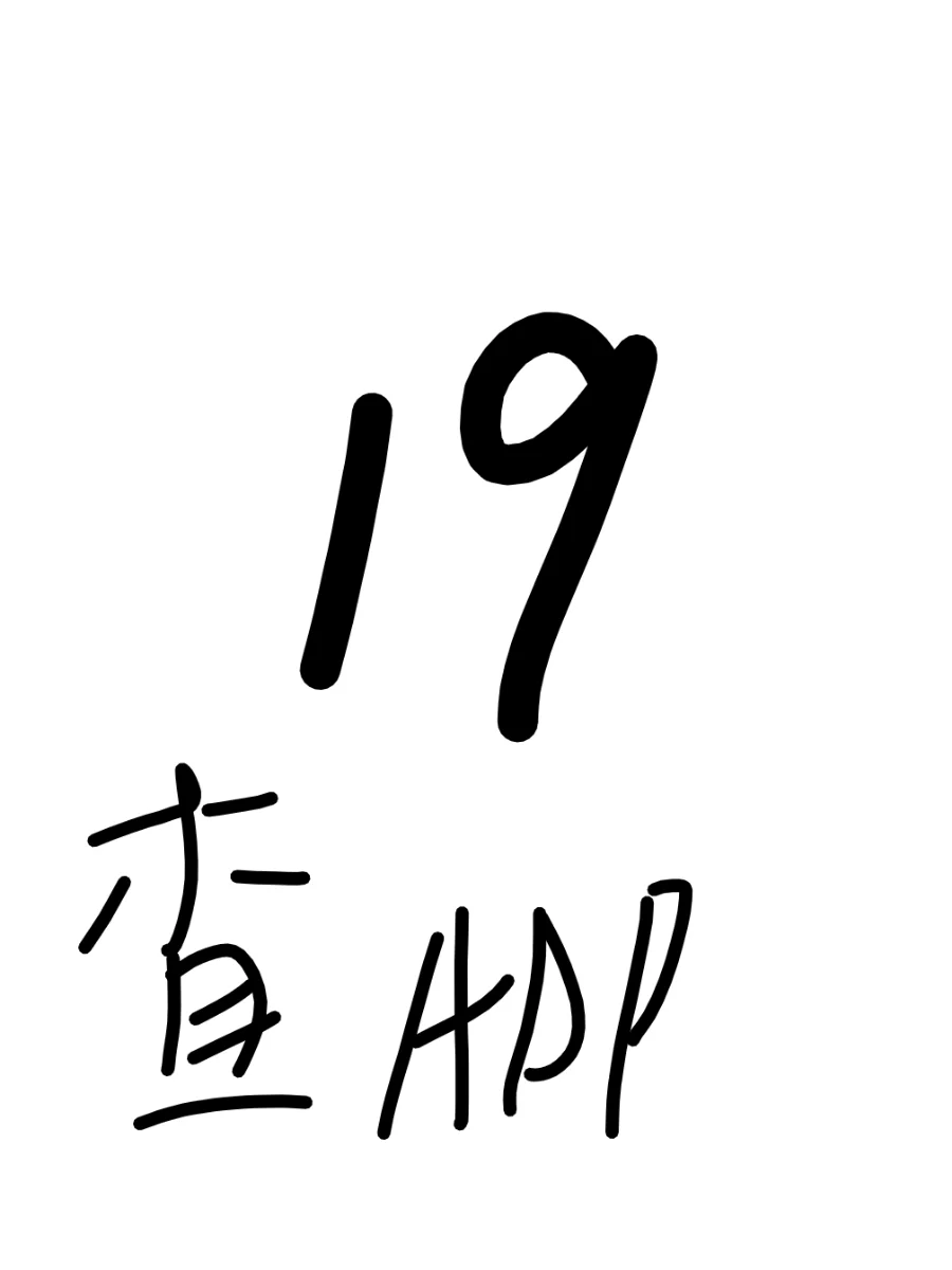 看研报看行业