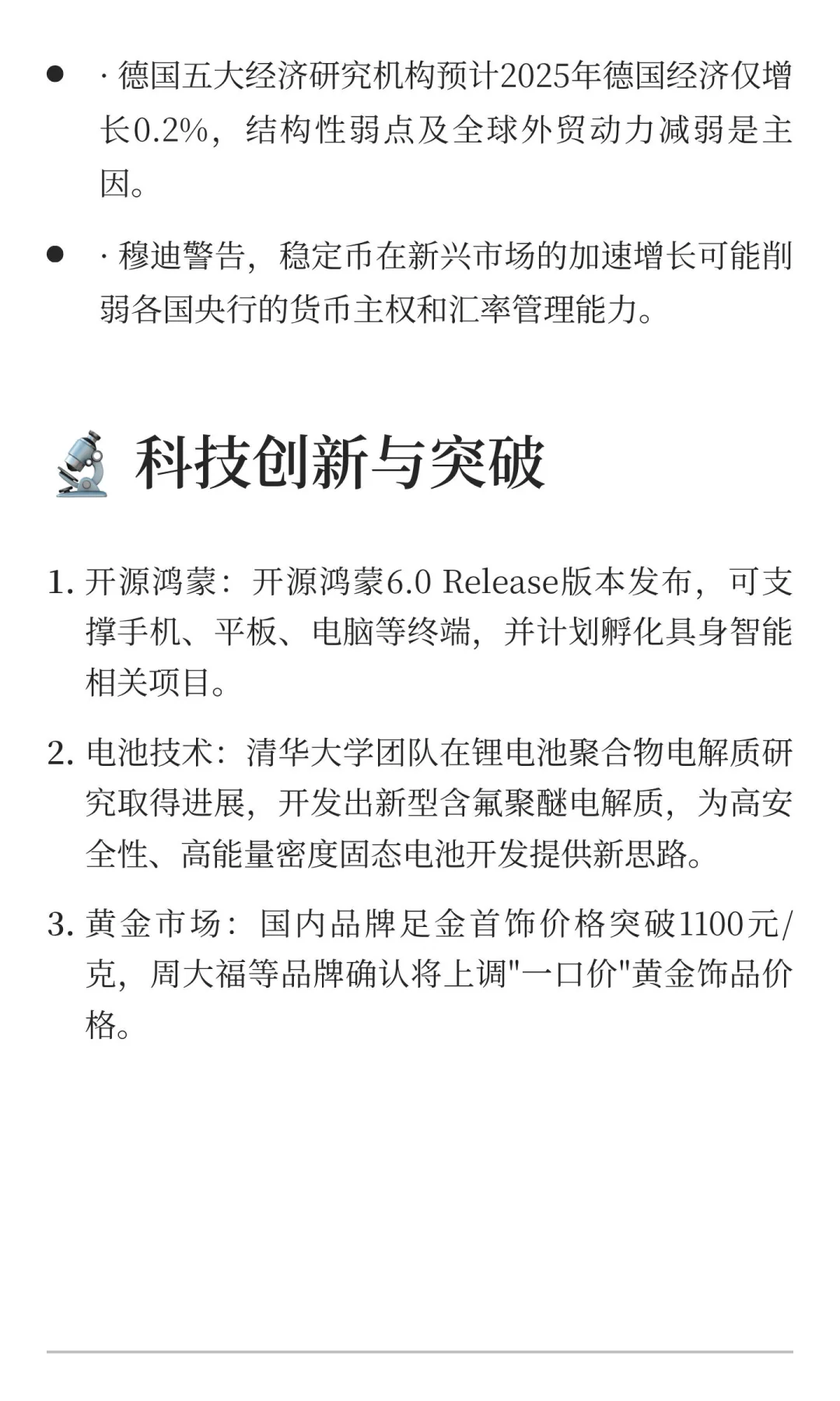 每日全球财经资讯（9．28）