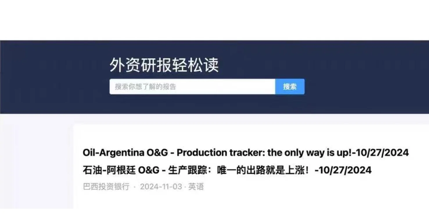 海外（高盛摩根花旗）研报平台，免费分享